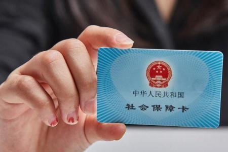 购买职工医疗保险多久才生效