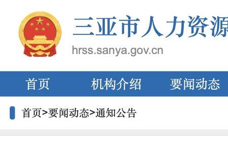 2012年海南社保条例