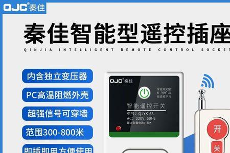 220v无线插座是什么意思