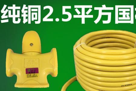 1.5平方铜线装插座