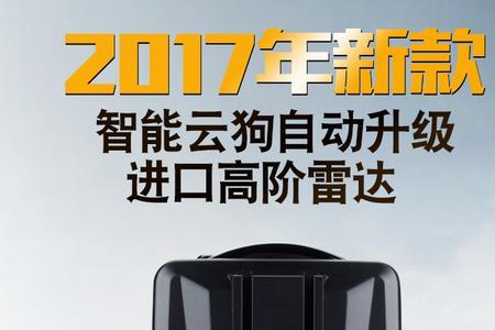 推荐几款电子狗