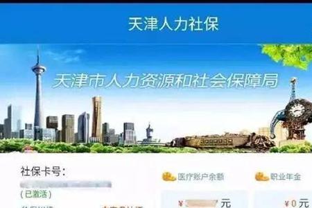 社保网上忘记认证了怎么办