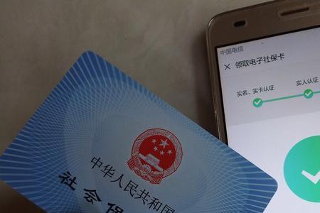 激活电子社保卡有什么作用