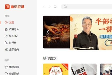 喜马拉雅的声音怎么下载到电脑