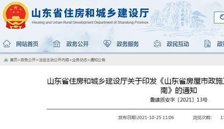 山东省国土资源违法举报热线