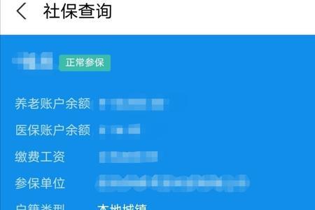 如何查合肥市社保卡余额