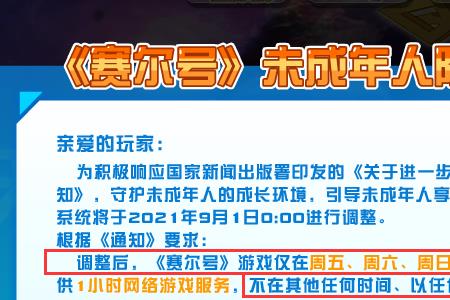 什么手机不受防沉迷