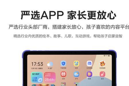 小天才护眼平板可以玩游戏吗