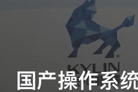 银河麒麟v10sp1系统适合老电脑吗