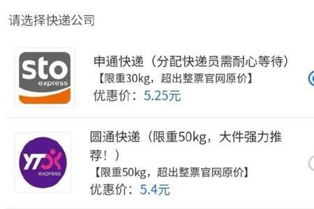 德邦物流速度快还是顺丰快