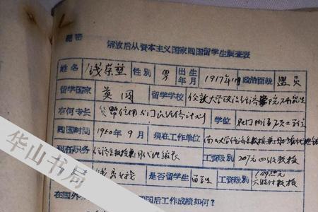 档案在人事局可以保留几年