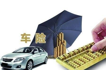 年前买车险便宜还是年后便宜