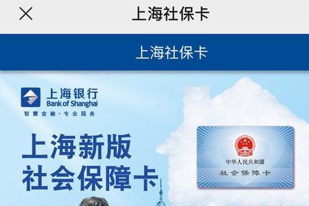上海社保转回四川需要什么手续