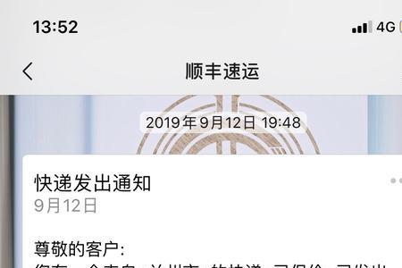 顺丰快递丢件怎么赔偿