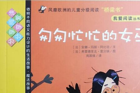 旅游匆匆忙忙的成语