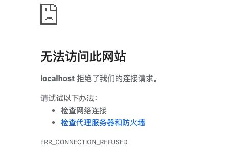 网络拒绝接入什么原因重启就好