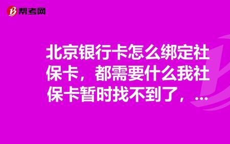 北京社保卡换卡时间