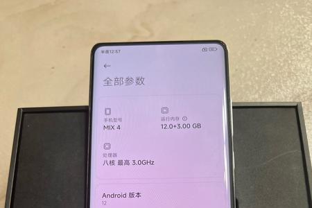 小米mix4咋查真伪