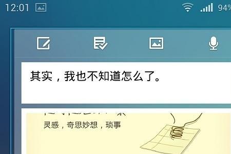 手机桌面窗口小工具怎么去掉