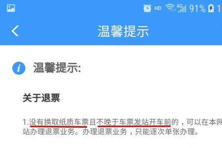网上买到高铁票后怎样上车