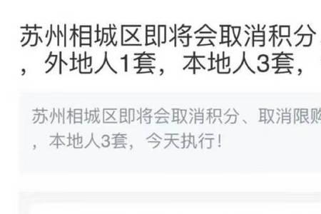 外地人在苏州交社保