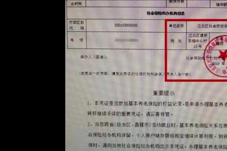 社保盖章需要去哪里