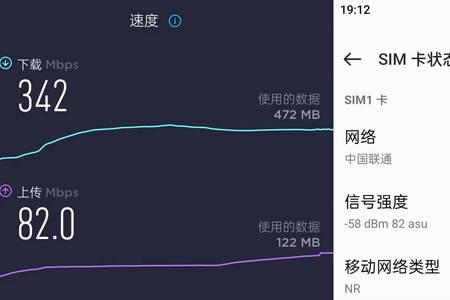 一加手机怎么测试网速