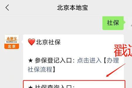 交了一年的社保为什么余额才800