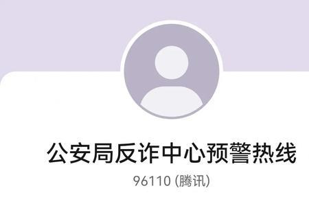 手机号被反诈中心停机了两次