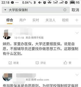 大学生在校医保有用吗