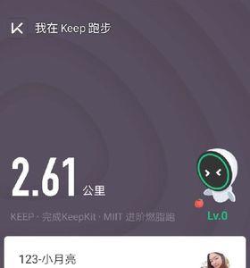 keep跑步中途暂停会算配速吗