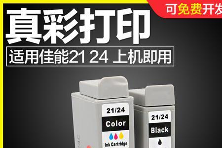 佳能打印机ip1000怎样设置彩印