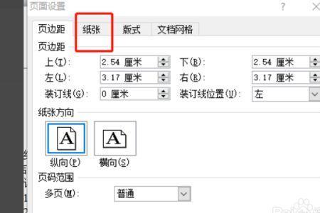 试卷照片如何打印