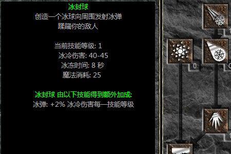 暗黑破坏神2三孔法师杖合什么