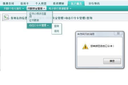 农行卡能不能在网上申请