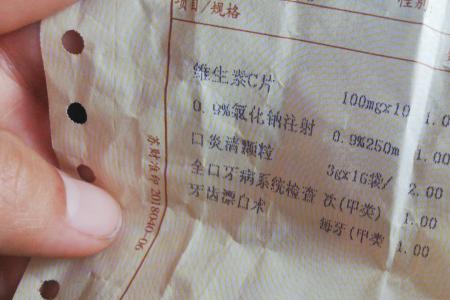 牙周炎治疗可以报医保吗
