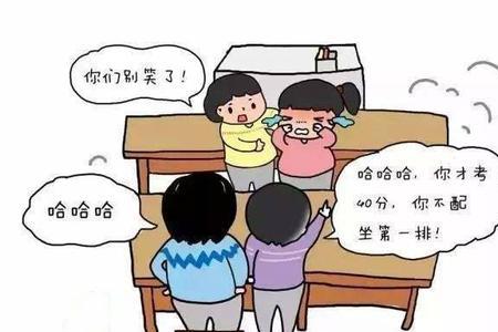 名字被同学取笑怎么办