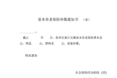 个人交养老保险滞纳金合算吗