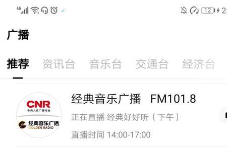 喜马拉雅fm卸载后歌曲还在