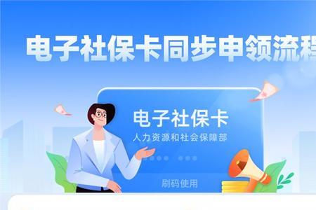 社保卡预约领卡如何办理