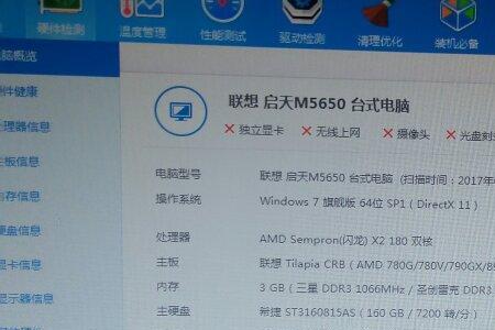 鲁大师G4600跑分是多少