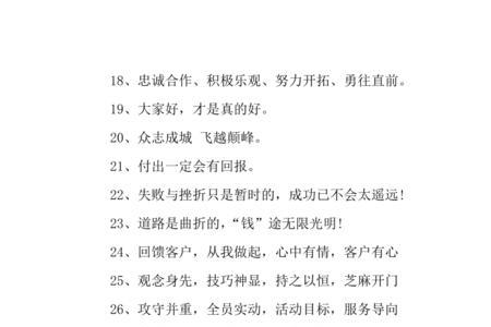 团购口号大全霸气十足