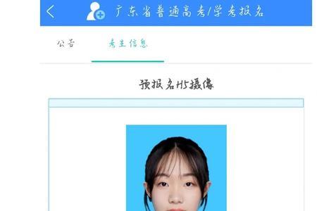 为什么学校统一拍高考报名照