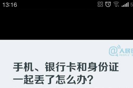 外地手机号码怎么挂失