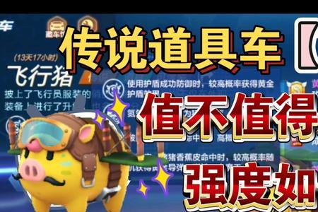 虎卫蛮王值得入手不