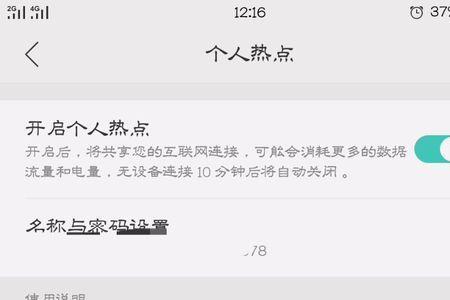 oppo为什么连不上苹果的热点