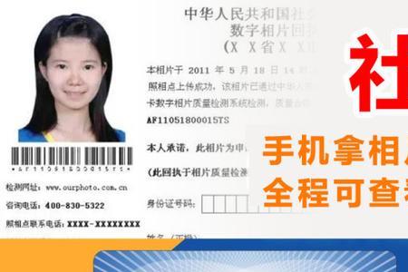 社保卡相片退色了怎么办