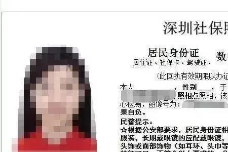 办社保要带哪些证件