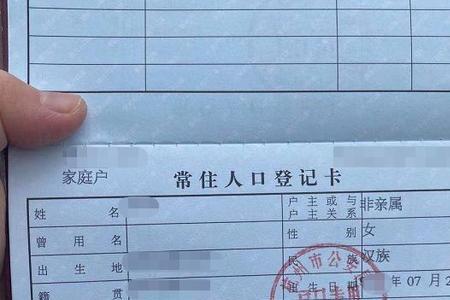 怎么给孩子下户口
