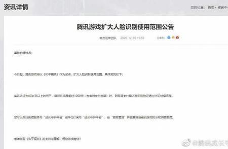 为什么王者刷脸时显示设备不行